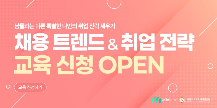 채용