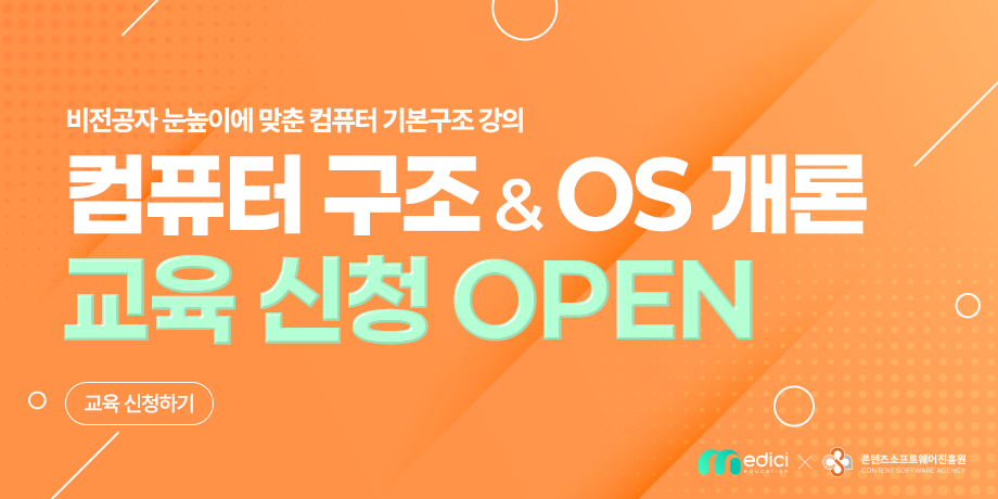 컴퓨터구조OS